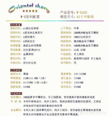 批發(fā)櫻花W-XA3S半缺角紅松單板民謠吉他 品質(zhì)與實用的完美結(jié)合